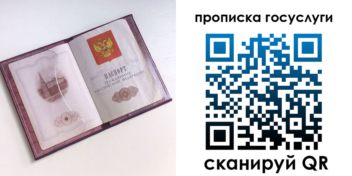 прописка иностранных граждан в Тосно