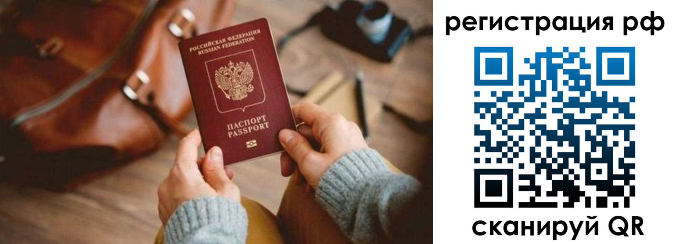 прописка для кредита в Тосно
