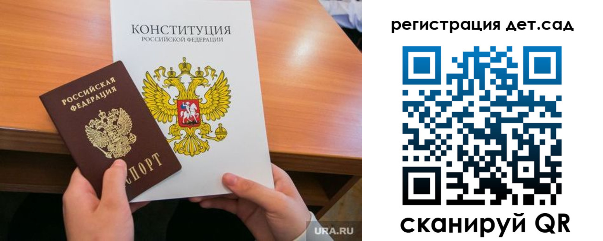временная регистрация для школы в Тосно