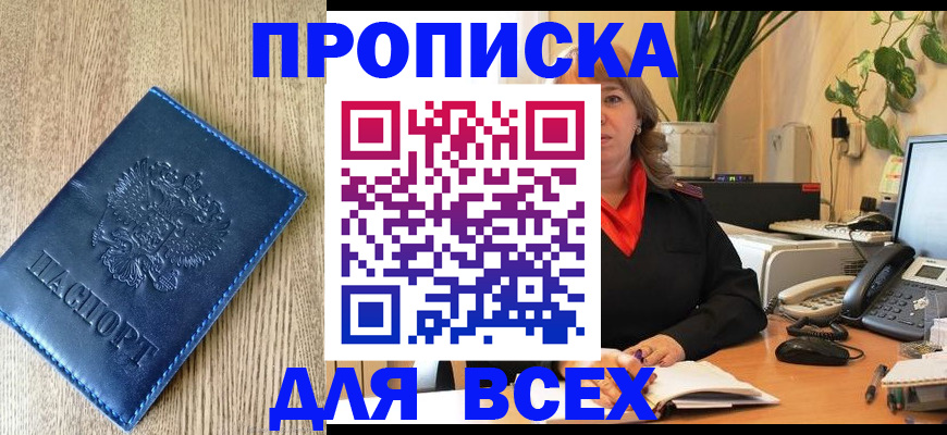 временная регистрация в квартире в Тосно