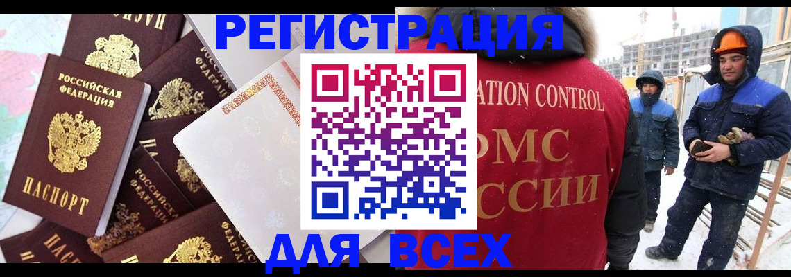 временная регистрация собственник в Тосно