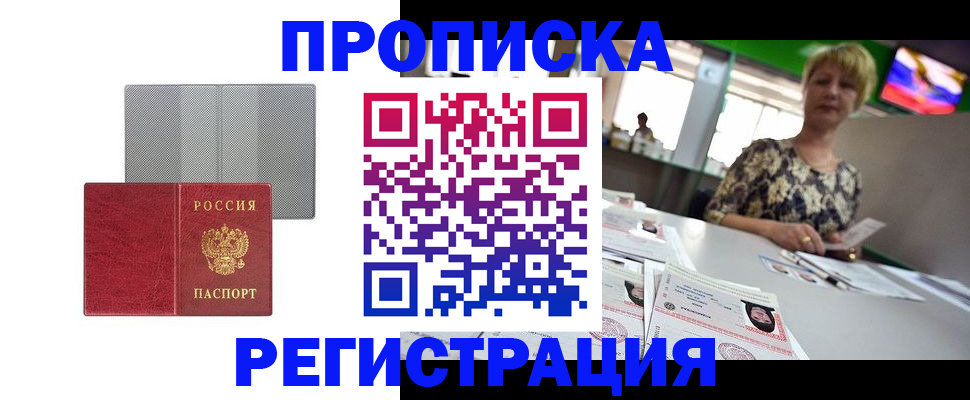 прописка иностранных граждан в Тосно