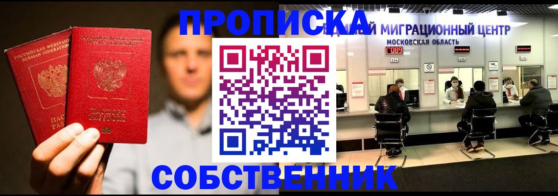 где прописаться в Тосно