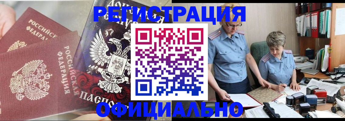 временная регистрация недорого в Тосно
