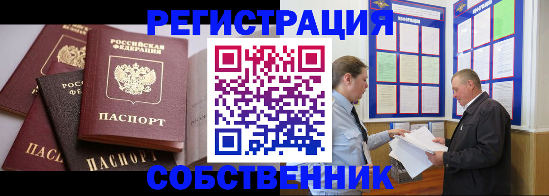 прописка в Тосно