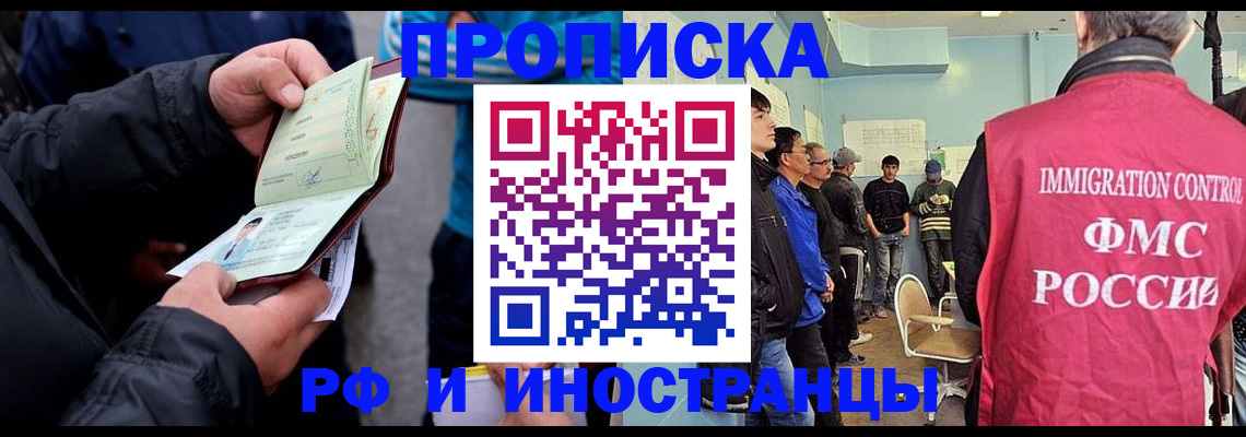 временная регистрация в Тосно