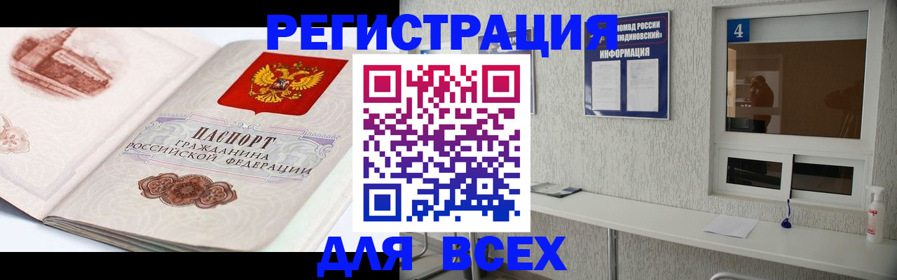 прописка от собственника в Тосно